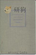 Synthesis of linear communication networks     PDF电子版封面     