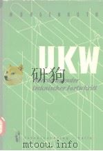 Ukw;HERUORRAGENDERTECHNISCHER FORTSCHRITT. PDF电子版封面