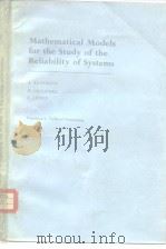 Nathematical models for the study of the reliability of systems 1977 PDF电子版封面