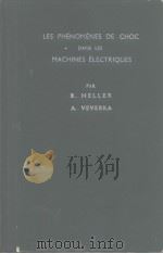 LES PHENOMENES DECHOC DANS LES MACHINES ELECTRIQUES（ PDF版）