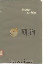 Worter zur Wahl（ PDF版）