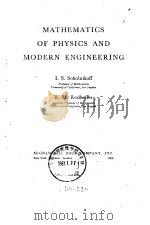 MATHEMATICS OF PHYSICS AND MODERN ENGINEERING PDF电子版封面