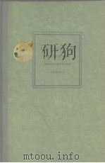 Introduction to electromagnetic fields PDF电子版封面
