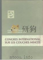 CONGRES INTERNATIONAL SUR LES COUCHES MINCES PDF电子版封面