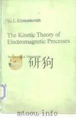 The Kinetic Theory of Electromahetic Processes     PDF电子版封面  3540114580   