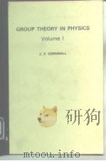 GROUP THEORY IN PHYSICS Vol.1-2 PDF电子版封面 0121898016