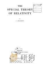 The special theory of relativity. PDF电子版封面