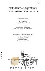 DIFFERENTIAL EQUATIONS OF MATHEMATICAL PHYSICS PDF电子版封面