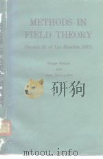 METHODS IN FIELD THEORY PDF电子版封面