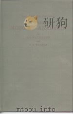 A COURSE OF MODERN ANALYSIS     PDF电子版封面     