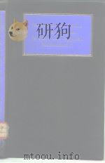 International Series of Monographs in Pure and Applied Mathematics PDF电子版封面