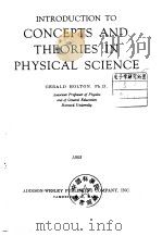 Introduction to Concepts and Theories in Physical Science PDF电子版封面