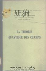 LA THEORIE QUANTIQUE DES CHAMPS PDF电子版封面