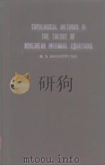 Topological methods in the theory of nonlinear integral equations PDF电子版封面