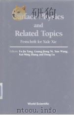 Surface Physics and Related Topics PDF电子版封面 9810205554