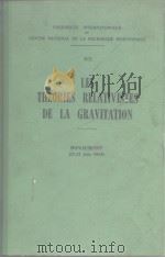 Les theories relativistes de la gravitation Royaumony PDF电子版封面