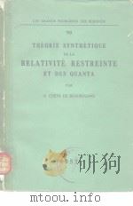 LES GRANDS PROBLEMES DES SCIENCES VIII THEORIE SYNTHETIQUE DE LA RELATIVITE RESTREINTE ET DES QUANTA PDF电子版封面