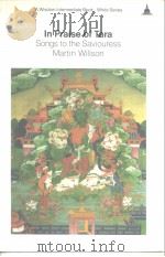 In Praise of Tara（ PDF版）
