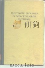 ELECTRONIC PROCESSES IN NON-CRYSTALLINE MATERIALS PDF电子版封面