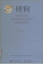 Moderne Messmethoden der physik Teil.I PDF电子版封面