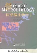 MEDICAL MICROBIOLOGY  Fifteenth Edition（1999 PDF版）