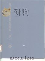 1993 IEEE ULTRASONICS SYMPOSIUM (VOL.1、2) PDF电子版封面