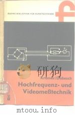 Hochfrequenz-und VideomeBtechnik PDF电子版封面