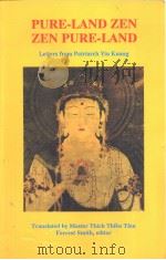 PURE-LAND ZEN ZEN PURE-LAND Letters from patriarch Yin Kuang（ PDF版）