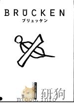 BRUCKEN 1988 PDF电子版封面 4894600234 フリツツ·しル ォハ著