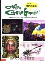 CREATING COMPUTER GRAPHICS! PDF电子版封面 4894600196