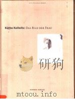 Kathe Kollwitz:Das Bild der FrauKERBER VERLAG PDF电子版封面 3933040337