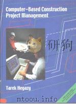 COMPUTER-BASED CONSTRUCTION PROJECT MANAGEMENT PDF电子版封面 0130888591