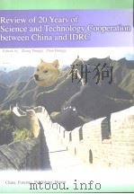 Review of 20 Years of Science and Technology Cooperation between China and IDRC PDF电子版封面 7503828250