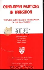 China-Japan relations in transition:towards contructive partnership in the 21st century（ PDF版）
