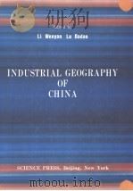 INDUSTRIAL GEOGRAPHY OF CHINA PDF电子版封面 7030047907