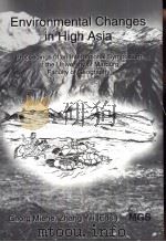 亚洲高地环境变化  国际学术讨论会论文集  第135分册（ PDF版）