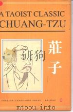 道家经典  庄子  英文版（1989 PDF版）