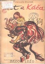 ANTONIN DVORAK CERT A KACA（ PDF版）
