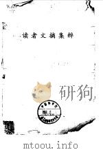 Reader's digest.1985. PDF电子版封面