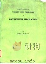 SCHAUM'S OUTLINE OF THEORY AND PROBLEMS OF CONTINUUM MECHANICS PDF电子版封面