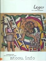 LEGER（1978 PDF版）