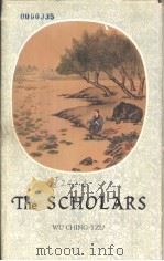 儒林名史 1957 PDF电子版封面 吴敬梓著