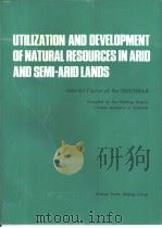 UTILIZATION AND DEVELOPMENT OF NATURAL RESOURCES IN ARID AND SEMI-ARID LANDS PDF电子版封面 7030011066