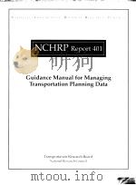 NCHRP Report401 Guidance Manual for Managing Transportation Planning Data PDF电子版封面 0309062519