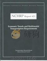 NCHRP Report 421  Economic Trends and Multimodal Transportation Requirements（ PDF版）