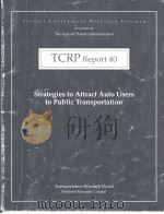 TCRP Report40 Strategies to Attract Auto Users to Public Transportation PDF电子版封面 0309063078