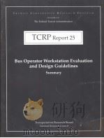 TCRP Report25  Bus Operator Workstation Evaluation and Design Guidelines  Summary（ PDF版）