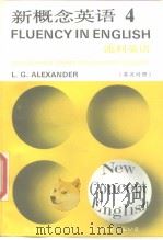 Fluency In English（1993.05 PDF版）