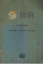 COMPENDIUM OF MARITIME TRAINING FACILITIES（ PDF版）