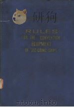 RULES FOR THE CONVENTION EQUIPMENT OF SEA-GOING SHIPS 1974 PDF电子版封面